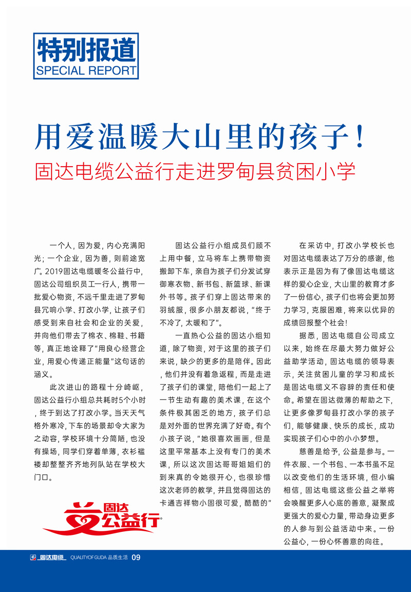 草莓APP视频在线观看季刊第十期